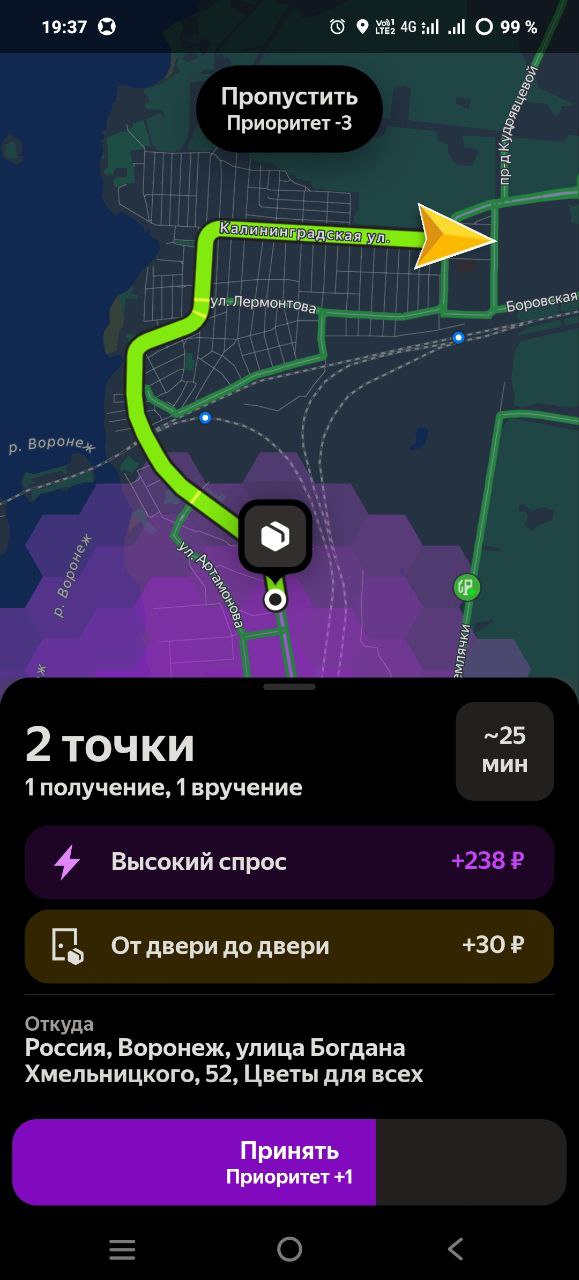 Яндекс Лавка Воронеж 11 мая 2025