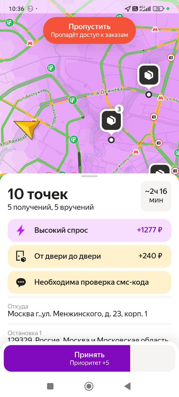 🤷‍♂ - Москва 19 мая 2025