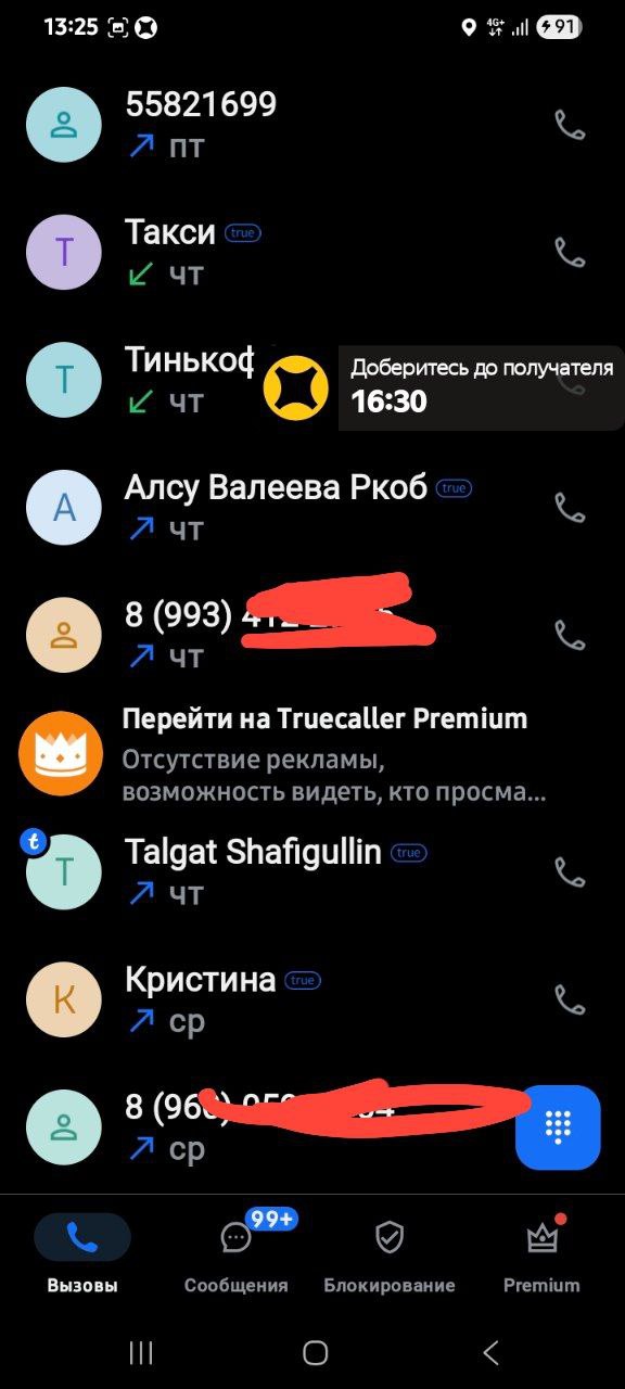 Приложение курьера Яндекс Казань 19 мая 2025