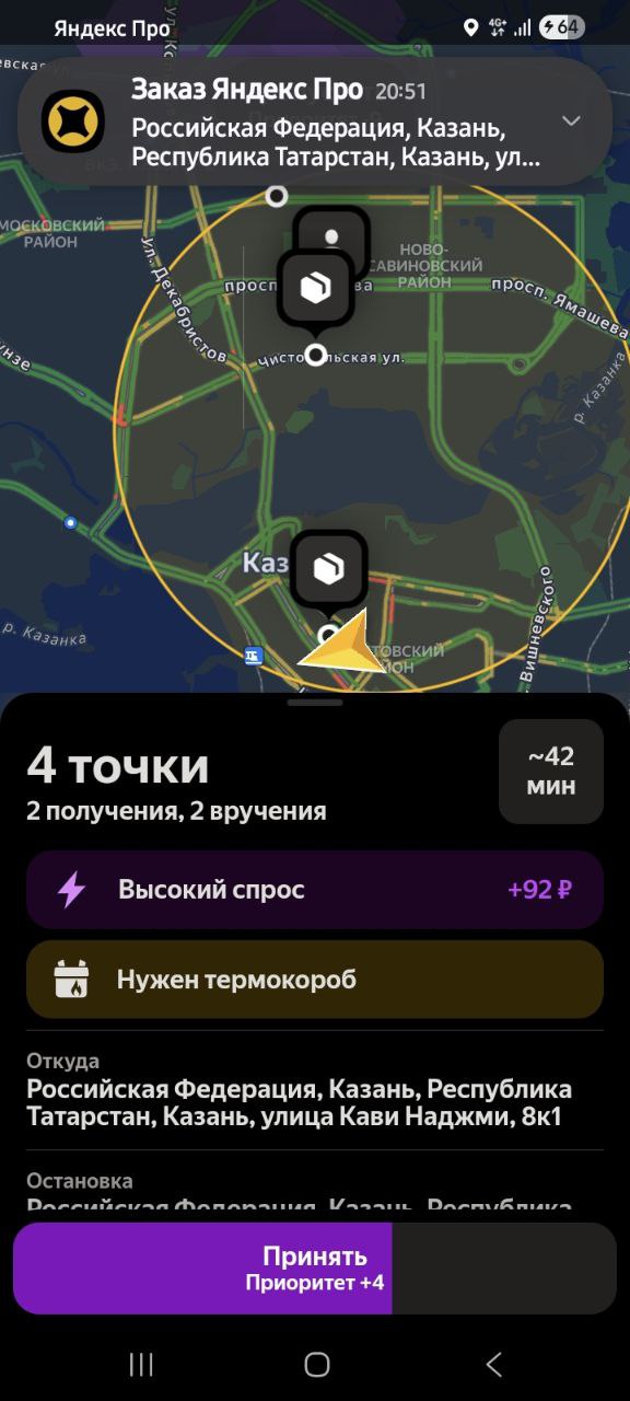 Яндекс Еда Казань 21 мая 2025