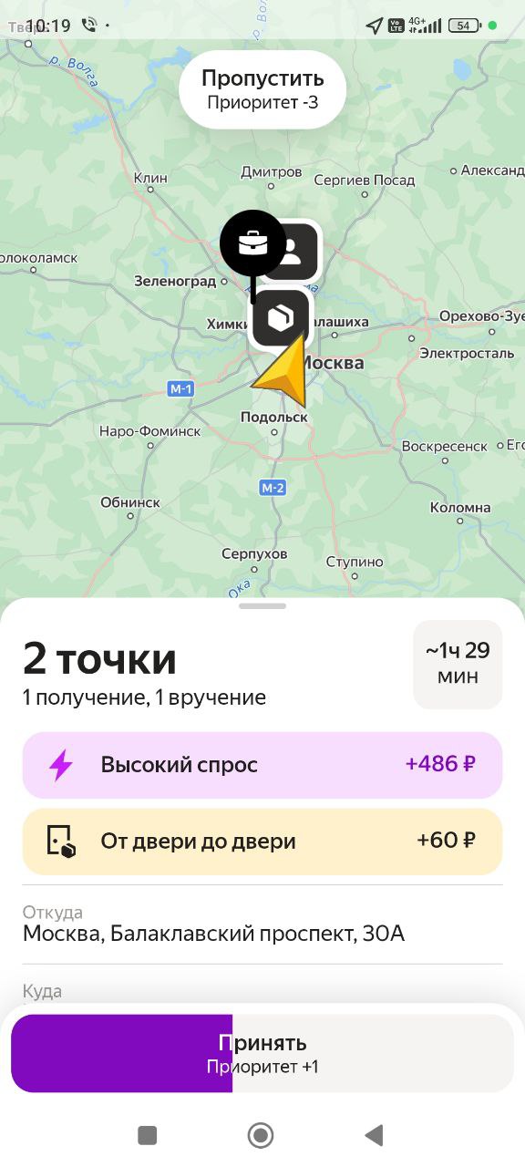 работа курьером Москва 22 мая 2025