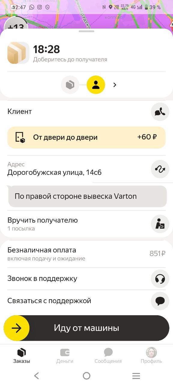 работа курьером Москва 22 мая 2025