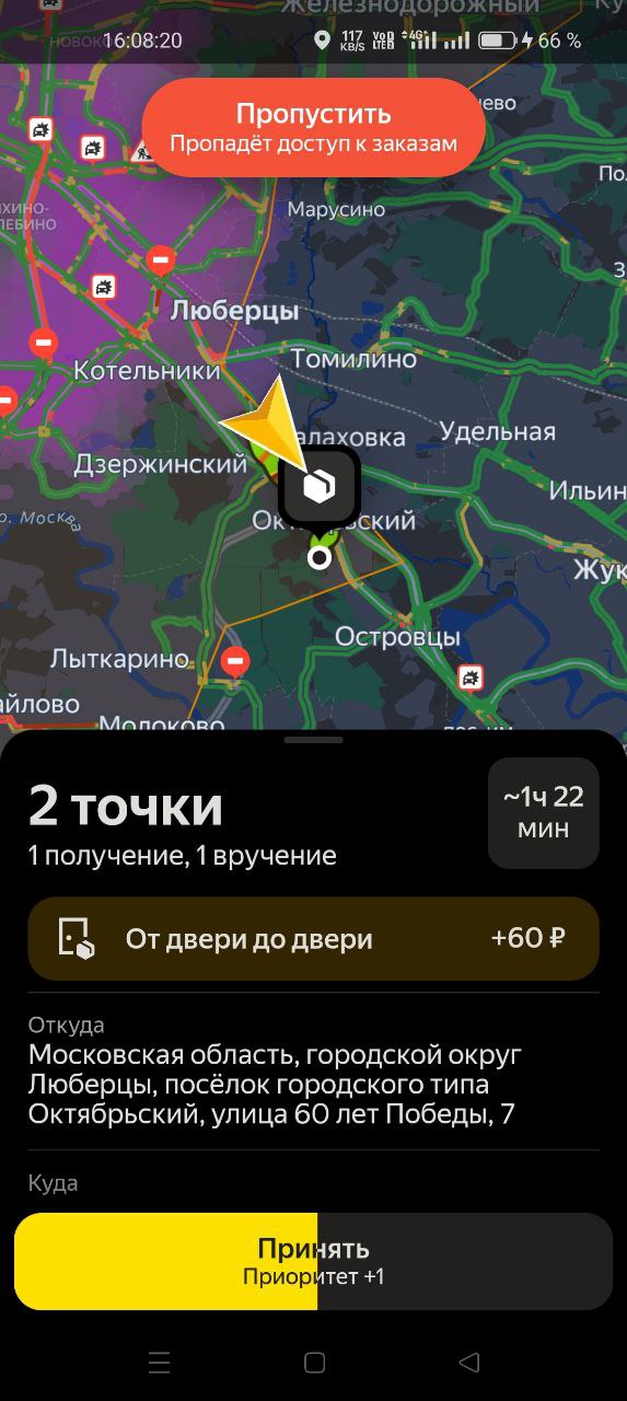 заказ на доставку 24 мая
