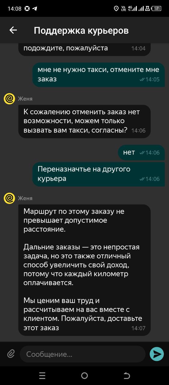 работа курьером Пермь 27 мая 2025