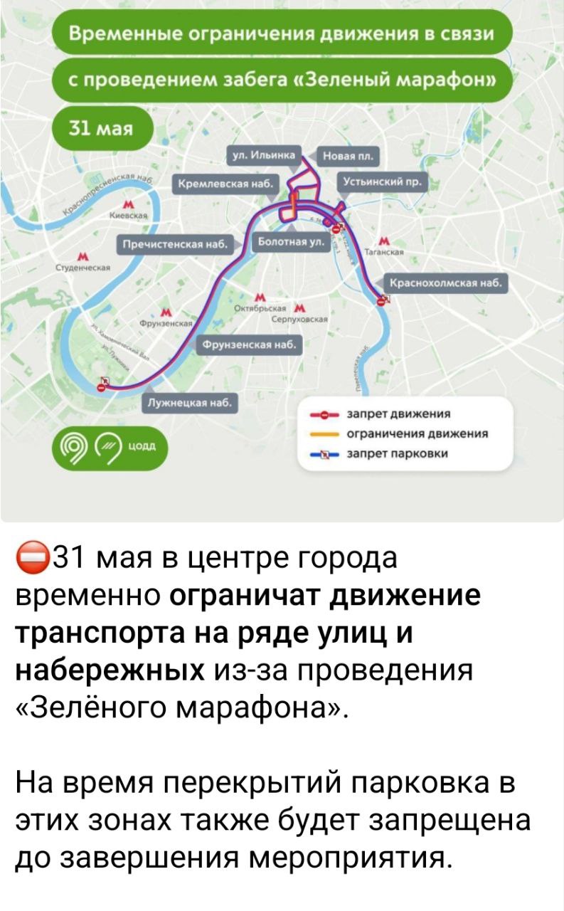 Приложение курьера Москва 30 мая 2025