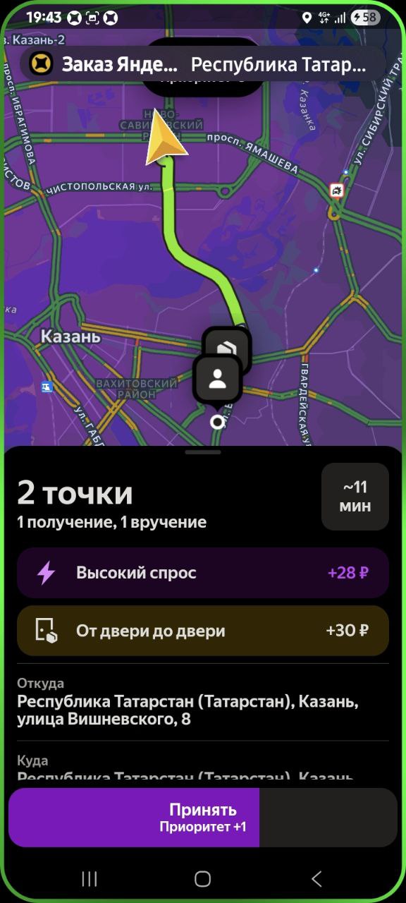 Опять началось - Казань 1 июня 2025