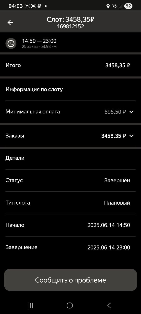 карта кэфа Брянск 16 июня 2025
