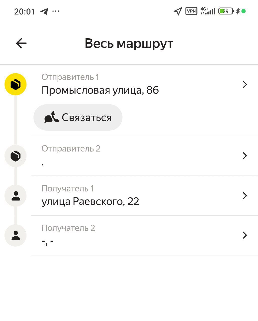 Что-то новое, начали скрывать точки в мультике - Екатеринбург 18 июня 2025