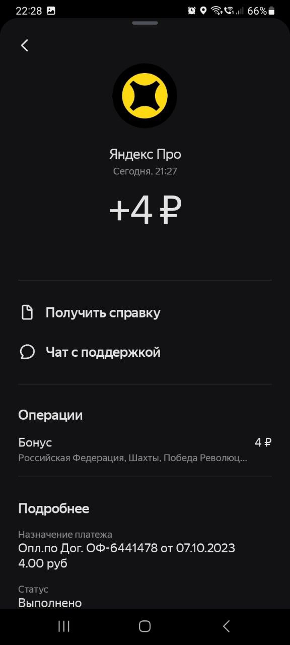 список заказов 19 июня