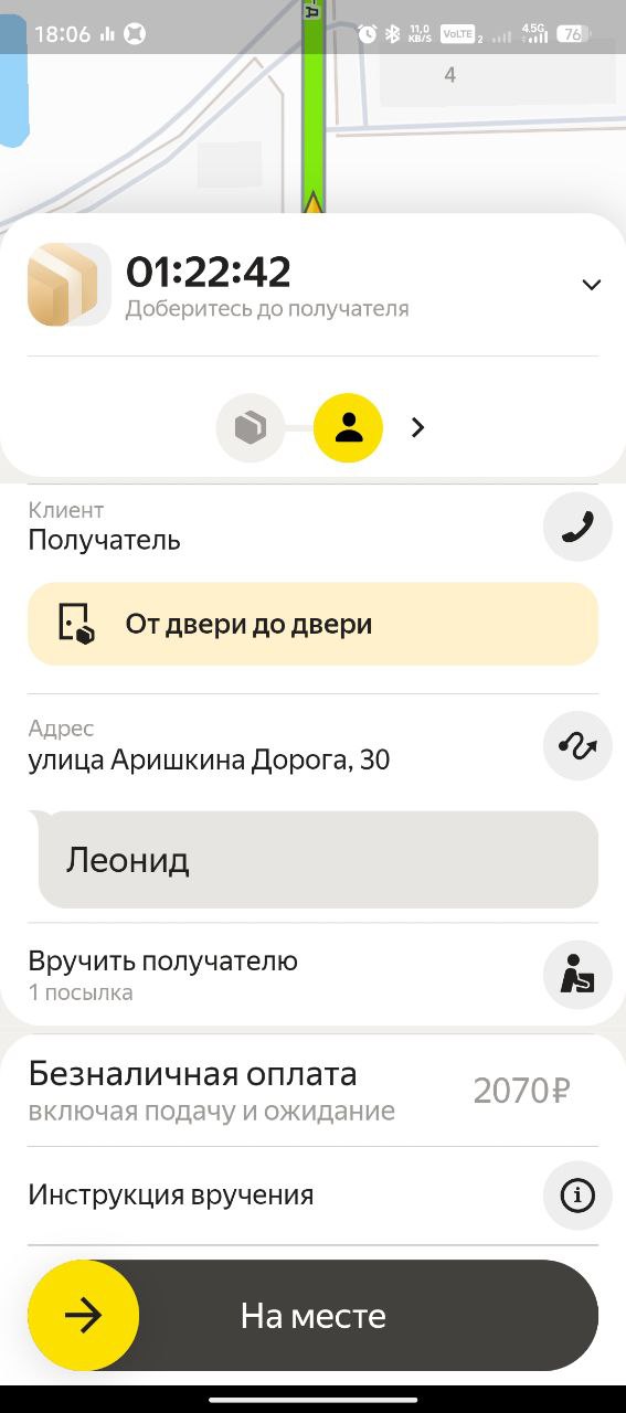 заработок курьера Санкт-Петербург 24 июня 2025