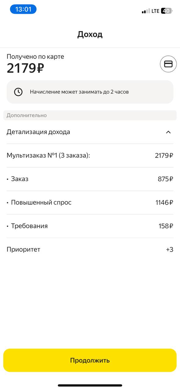 работа курьером Нижний Новгород 3 июля 2025