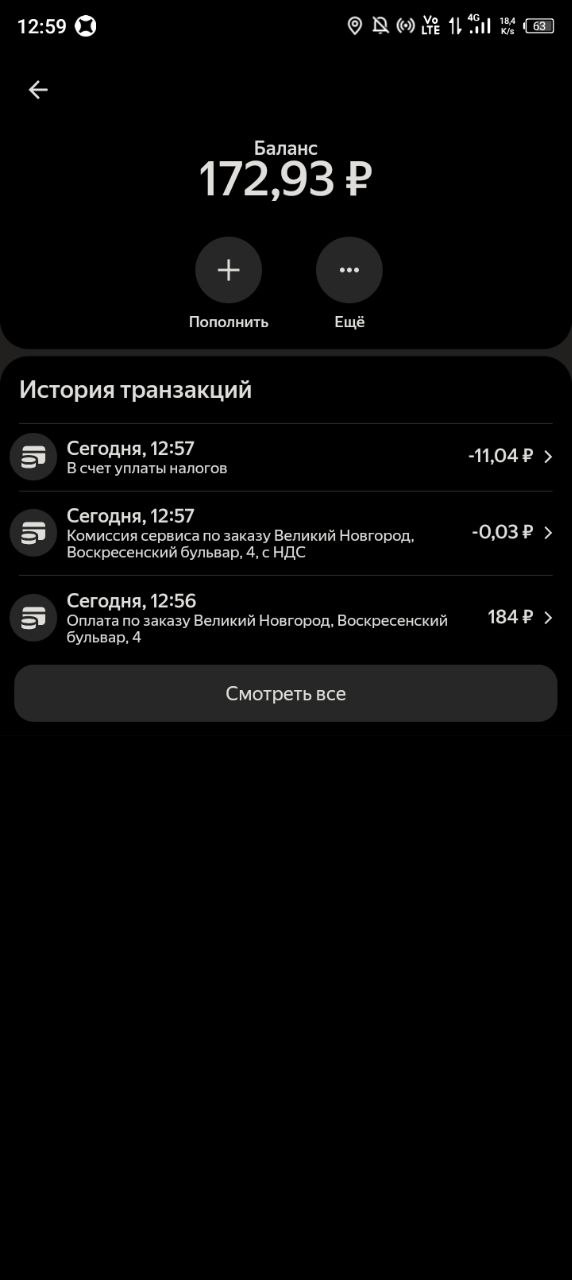 Яндекс Доставка 13 июля