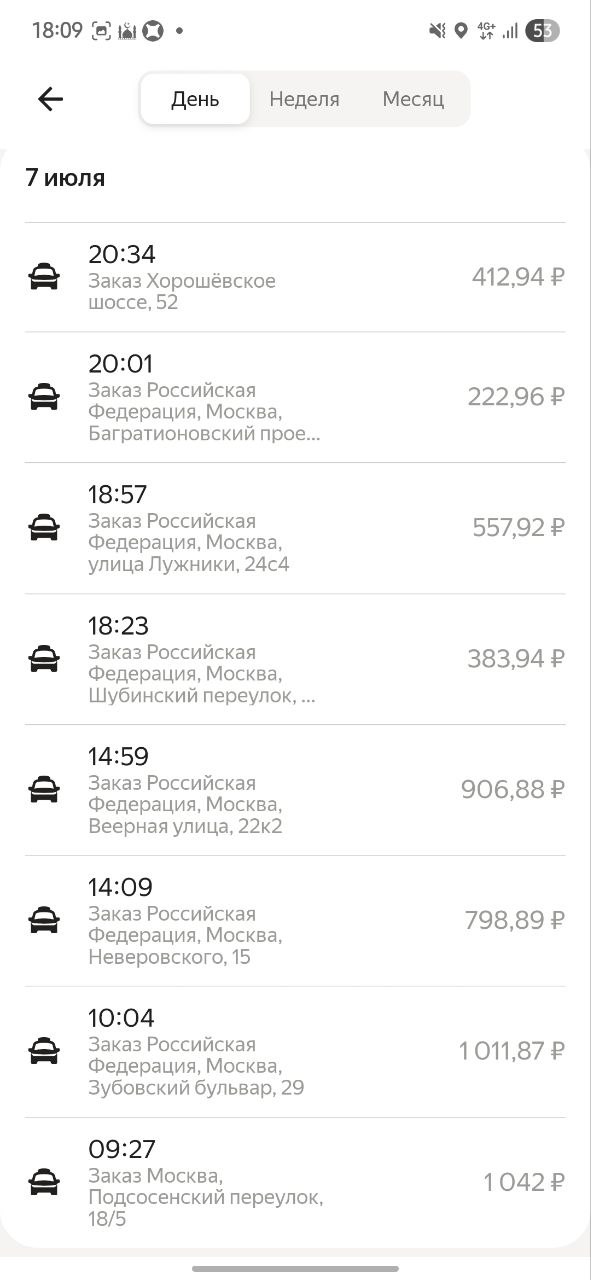 заказ на доставку Москва 16 июля 2025