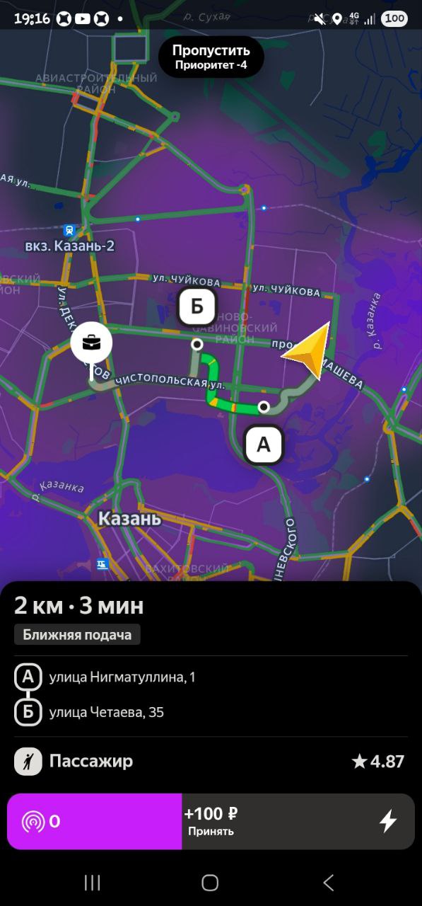 доход курьера Казань 5 августа 2025