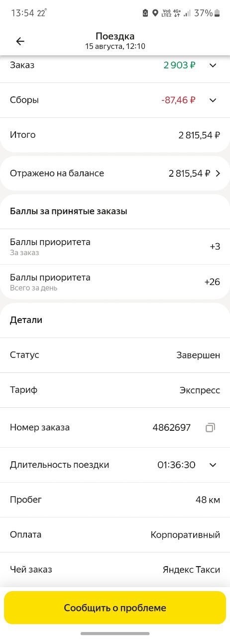 2 часа - Москва 15 августа 2025