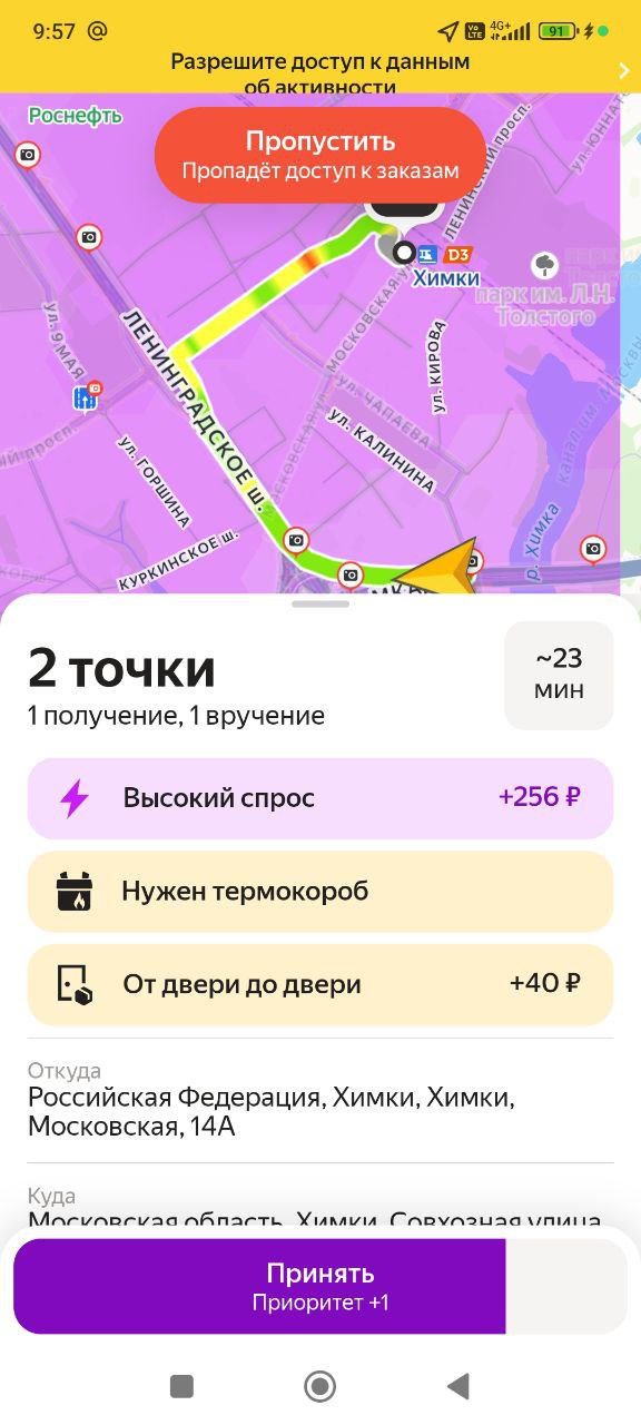Походу я скоро домой 😅😁 - Москва 16 августа 2025