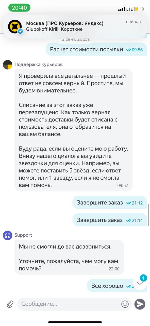 карта кэфа Москва 19 сентября 2025