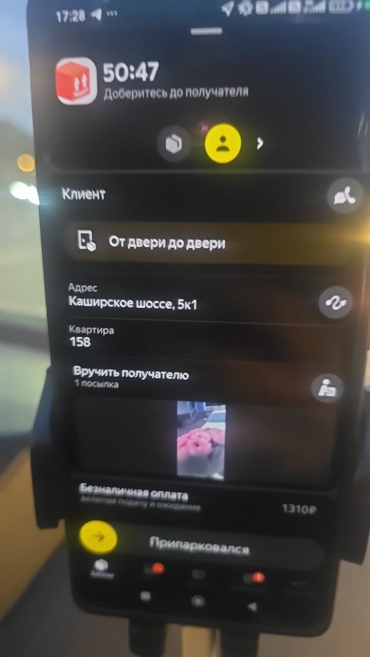 Жир - Москва 23 октября 2025