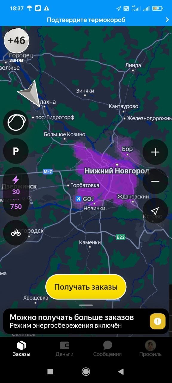 Друзья, привет! Еду щас в нн работать, спрос рял такой или яша как всегда из-за города больше показывает? - Нижний Новгород 25 октября 2025