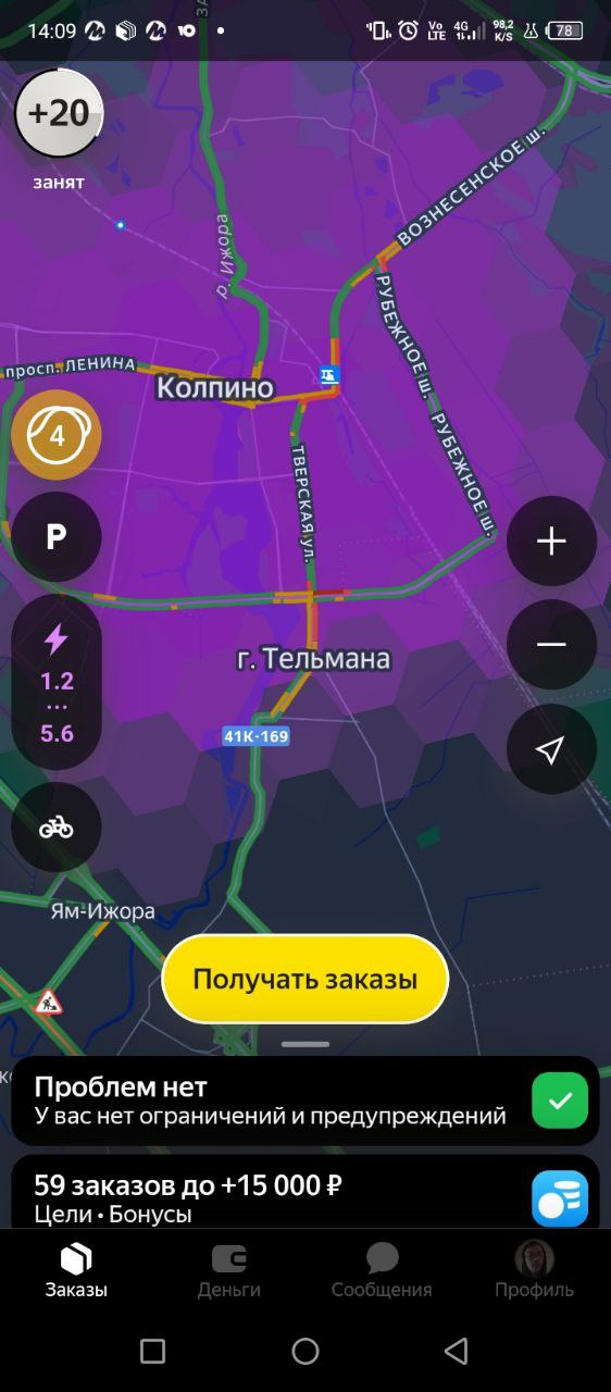 Яндекс Доставка Санкт-Петербург 31 октября 2025