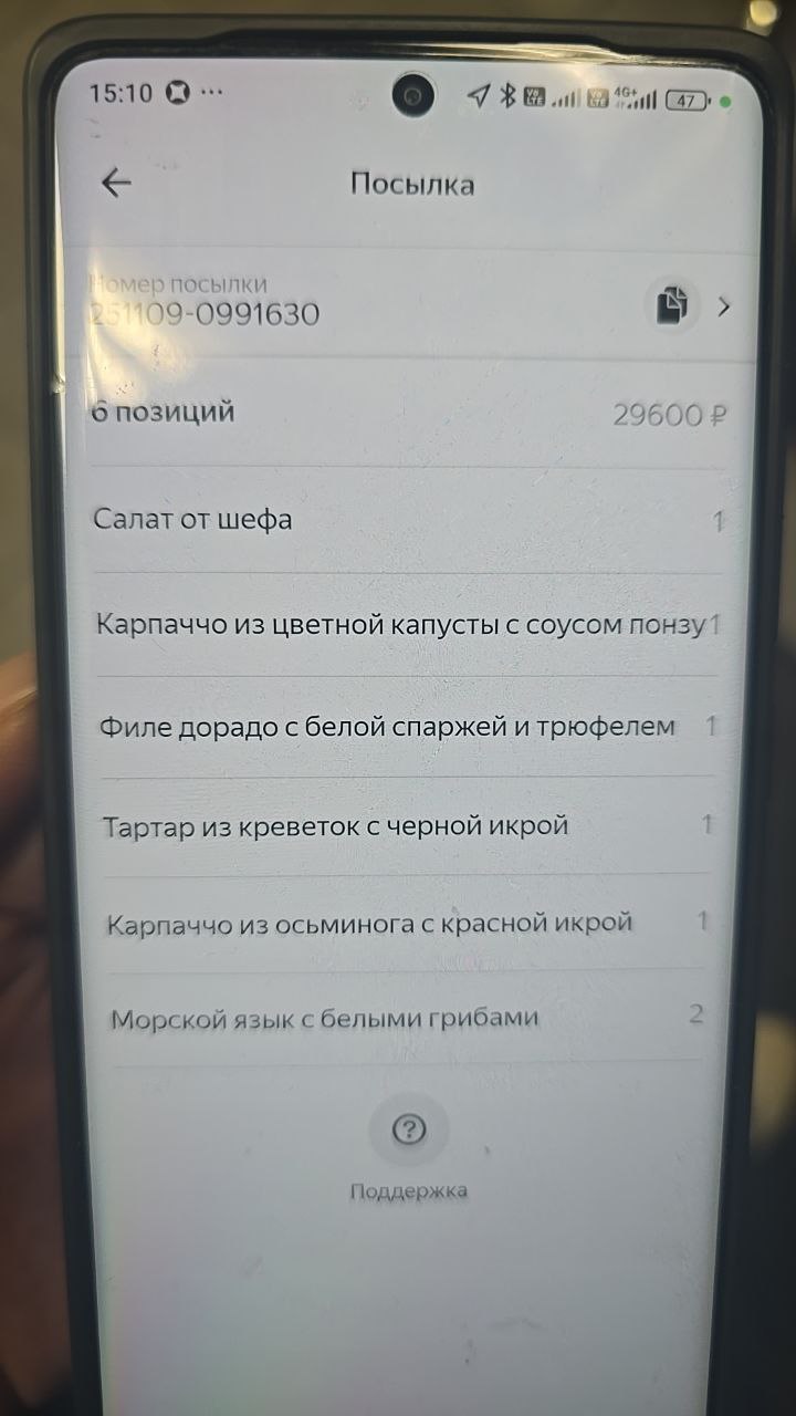 Бля 6 позиции - Москва 9 ноября 2025