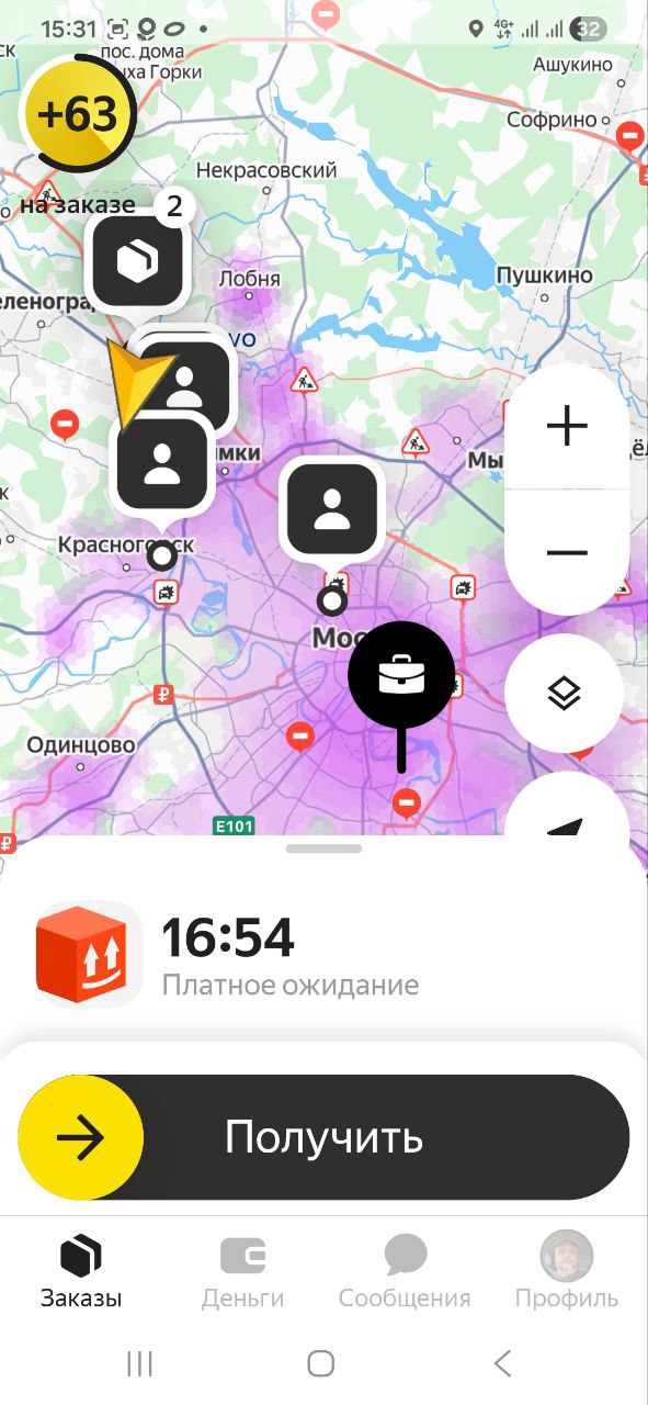 На час сорок - Москва 11 ноября 2025