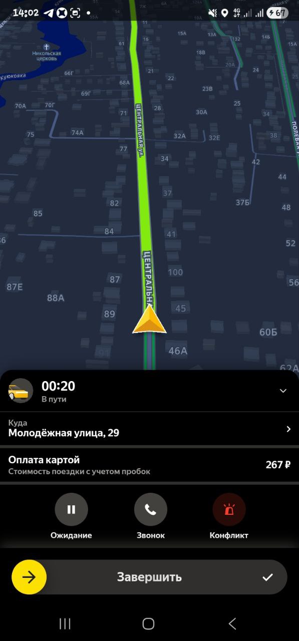 доход курьера Казань 12 ноября 2025