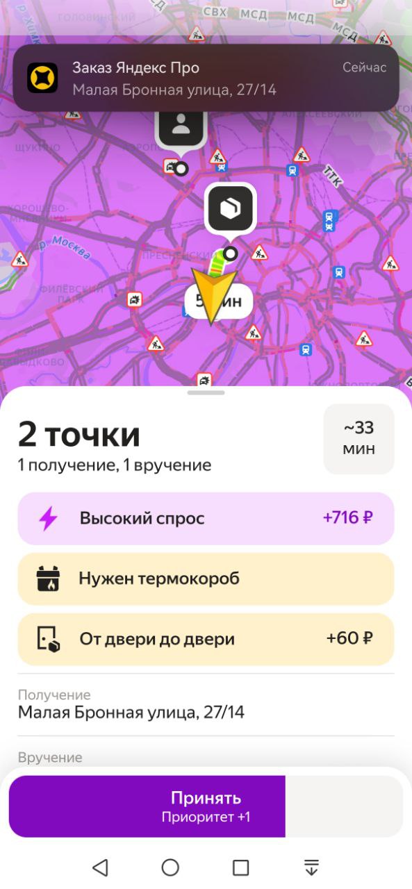 доход курьера Москва 16 ноября 2025