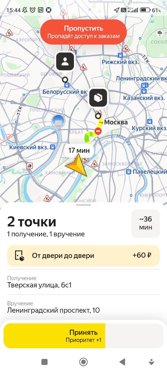 работа курьером Москва 17 ноября 2025