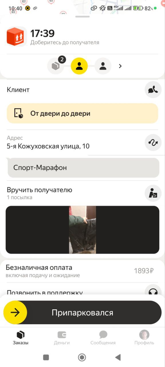 работа курьером Москва 18 ноября 2025