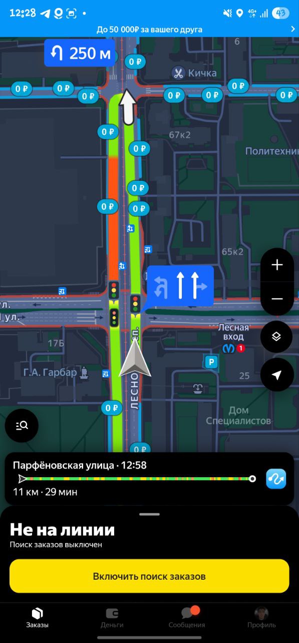 список заказов Санкт-Петербург 22 ноября 2025