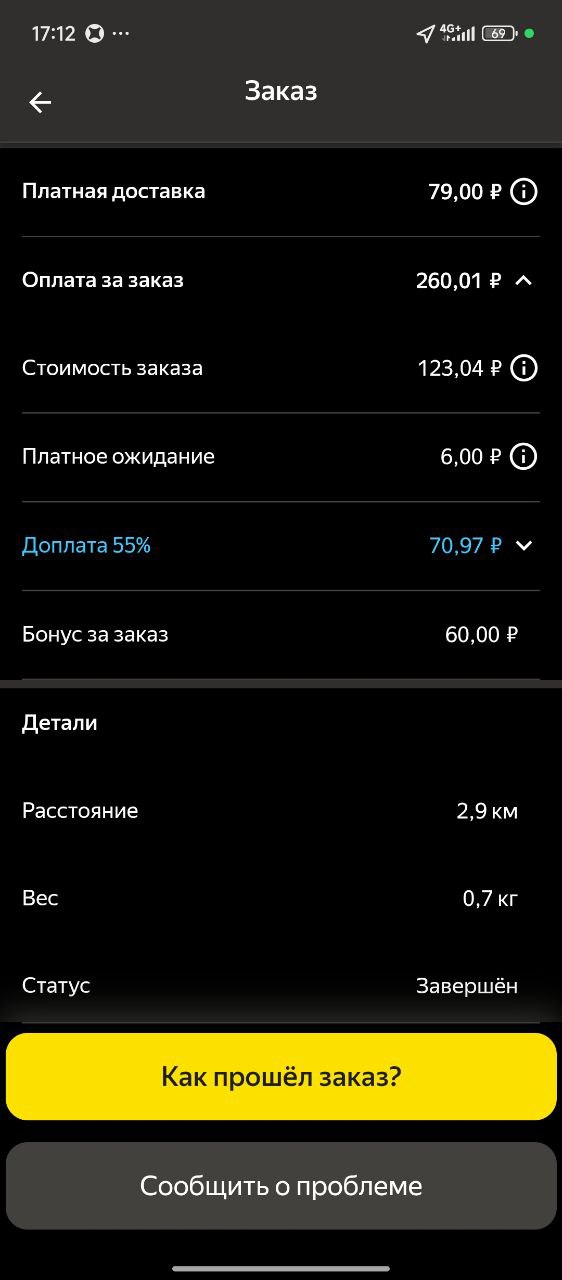 Типа так 15 декабря