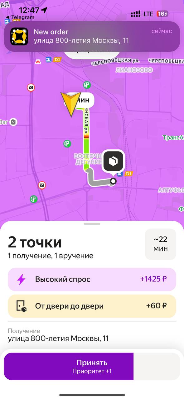 работа курьером Москва 9 января 2026
