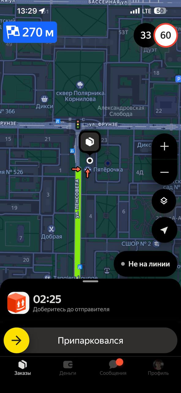 причем рядом с тобой😂😂 - Санкт-Петербург 13 января 2026