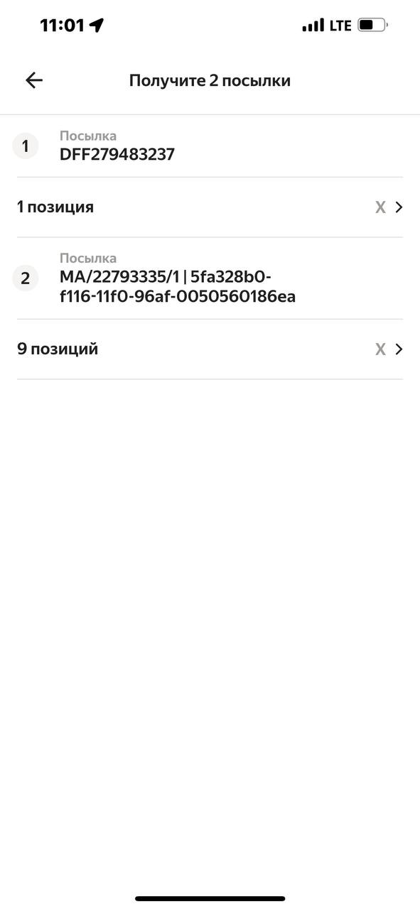 Яндекс Лавка Москва 14 января 2026