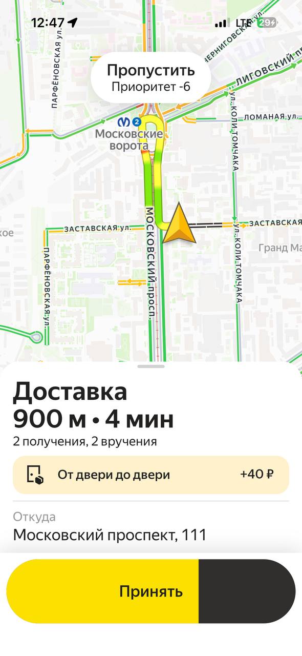 работа курьером Санкт-Петербург 14 января 2026