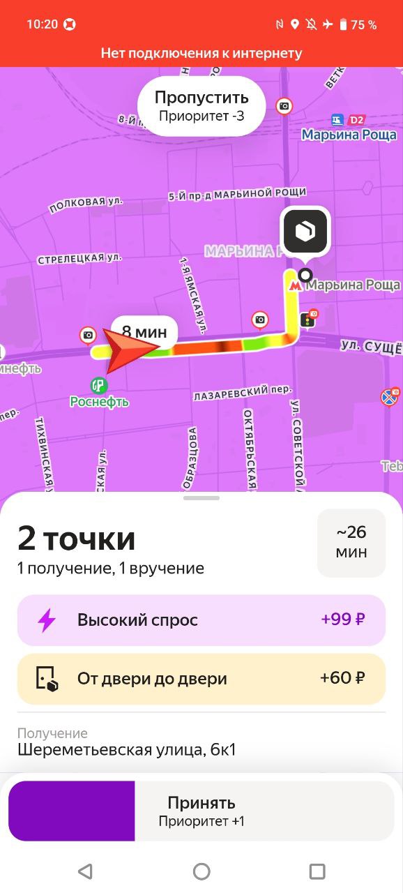 Приложение курьера Яндекс Москва 15 января 2026