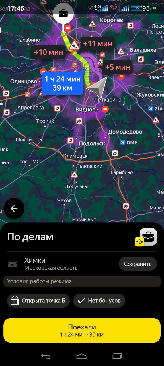 доход курьера Москва 15 января 2026