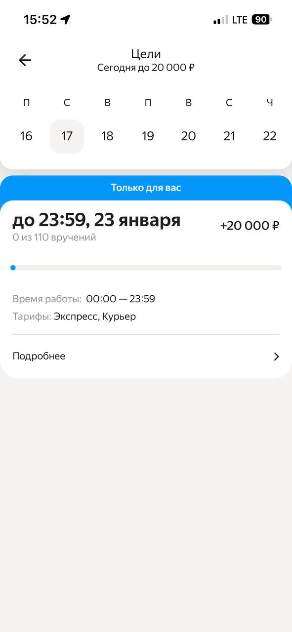 Норм? - Санкт-Петербург 17 января 2026