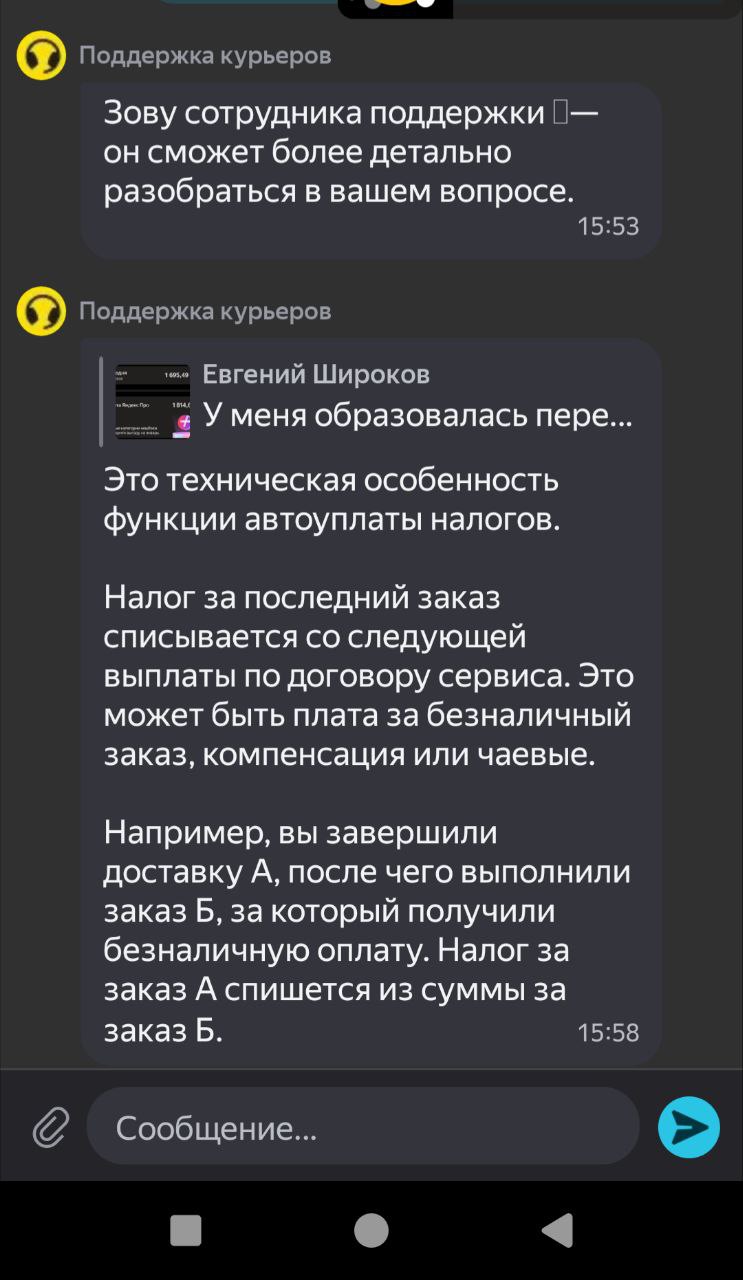 Подскажите, кто в курсе, может таким образом пропадают деньги со счета? 17 января