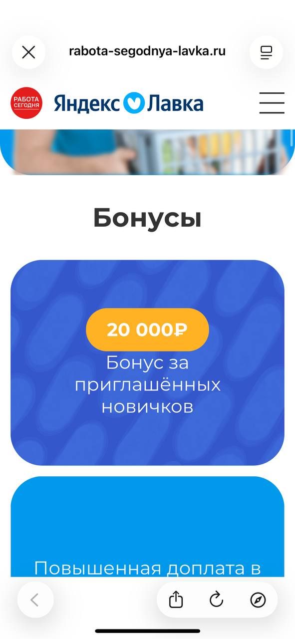Может кто-то мне ссылку отправь свою ? Поделюсь 10 тыс - Сочи 20 января 2026