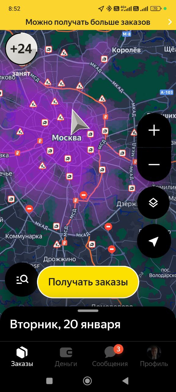 Сегодня по делам в столицу на поезде мотался...
Не удержался посмотрел "вживую" у них спрос) - Санкт-Петербург 20 января 2026