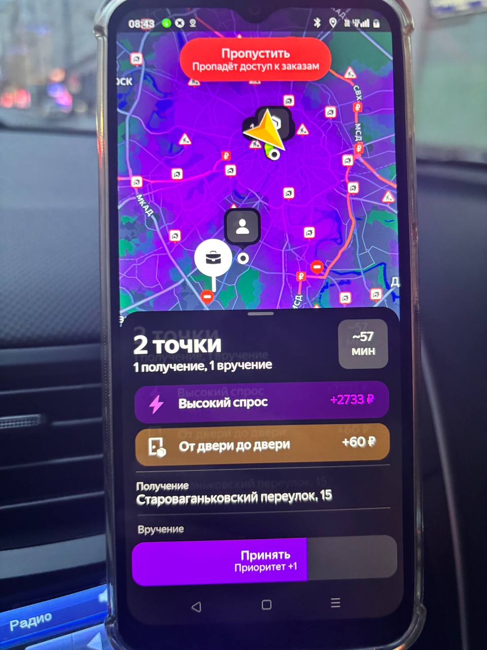 Родил 😈 - Москва 21 января 2026