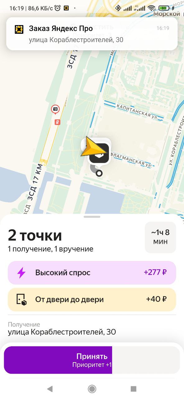 Вот и китайцы - Санкт-Петербург 21 января 2026