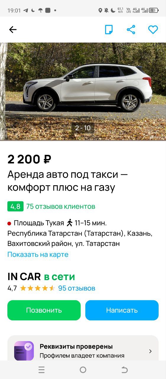Скриншот приложения Яндекс Про Казань 21 января 2026