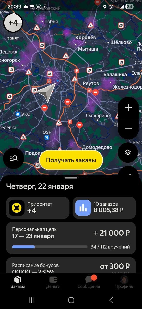 Ну и карта)) - Москва 22 января 2026