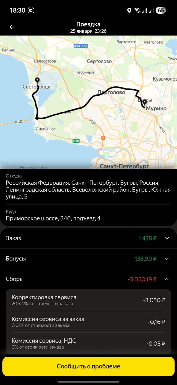 Классно отвёз хрючево в сестрик - Санкт-Петербург 26 января 2026