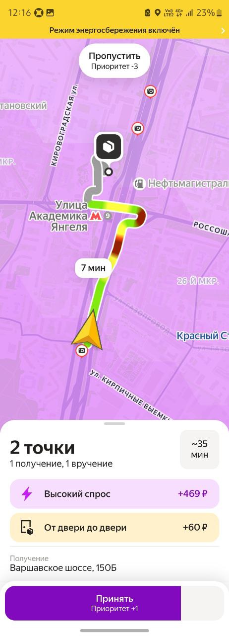 Жиры - Москва 27 января 2026