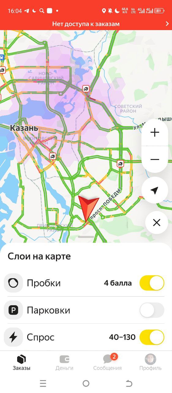 Заманчивый кэф, думаю вылетать или подождать ,пока ещё поднимется 🥹 - Казань 27 января 2026