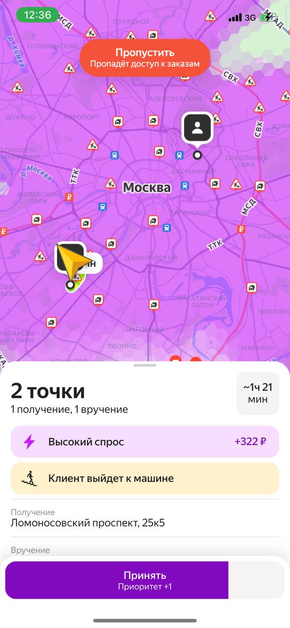 Приложение курьера Москва 28 января 2026